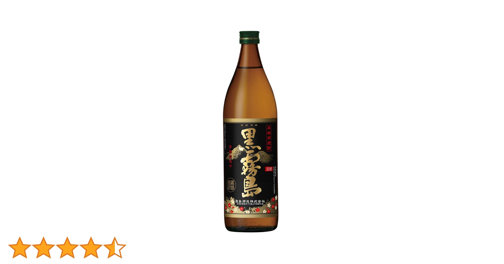 Amazon.co.jp: 霧島酒造 黒霧島 20度 瓶 [ 焼酎 宮崎県 900ml